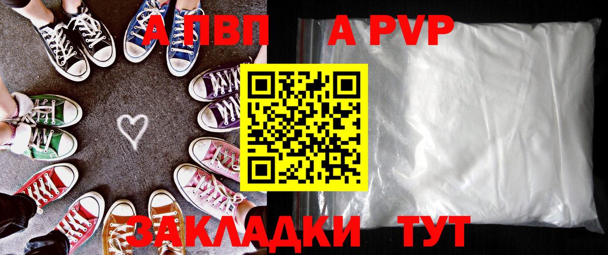 Alfa_PVP  как найти наркотики  A PVP мука  A-PVP крисы CK  Новомосковск  Alpha PVP СК КРИС  Вход с VPN 