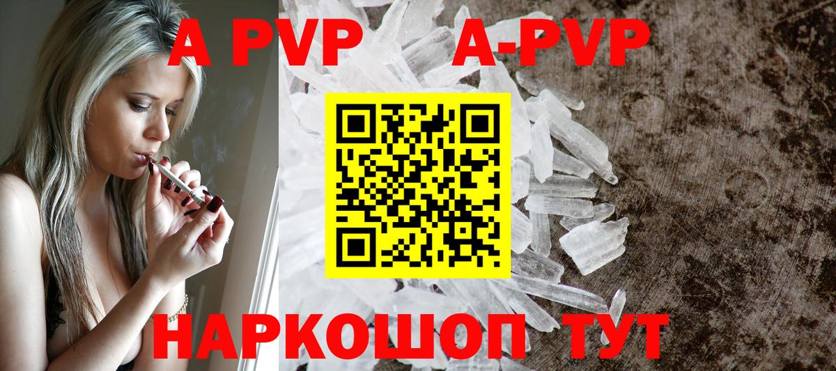 Alfa_PVP VHQ Новомосковск