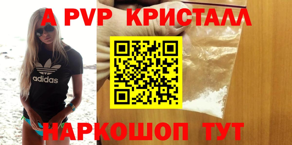 Alpha PVP VHQ  APVP Соль  APVP Crystall  где купить наркоту  Новомосковск 