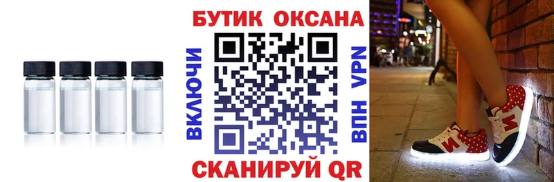 Бутират оксибутират где продают Новомосковск