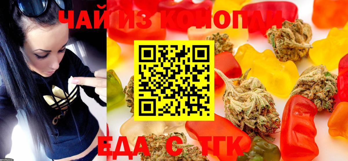 Новомосковск  Cannafood марихуана  Вход с VPN 