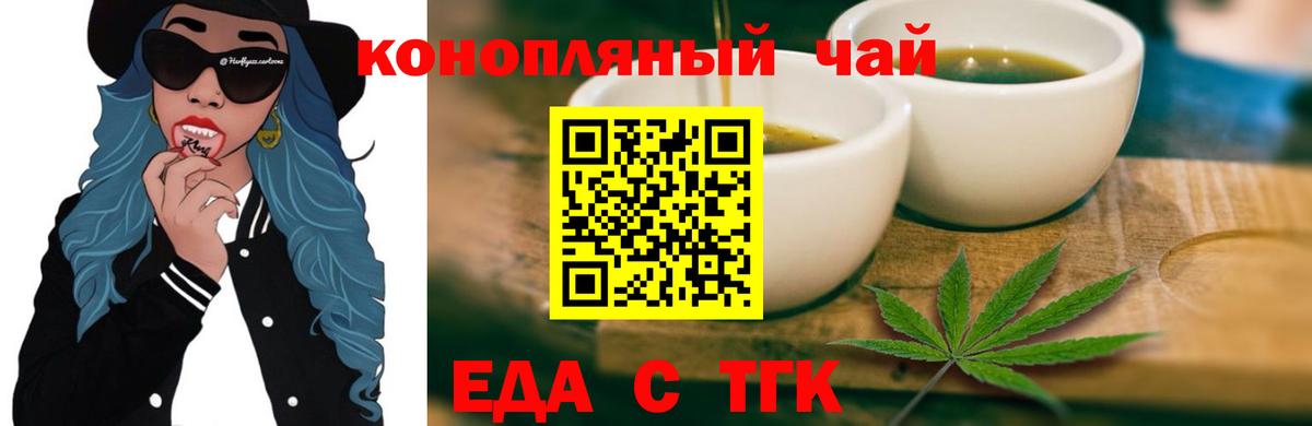 Cannafood марихуана  Новомосковск 