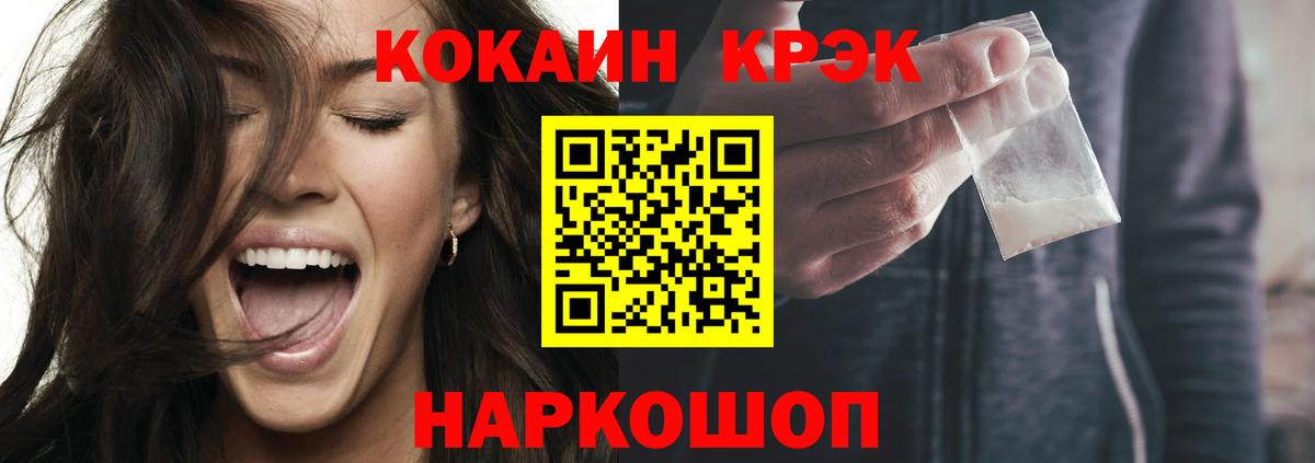 Кокаин 98% Новомосковск