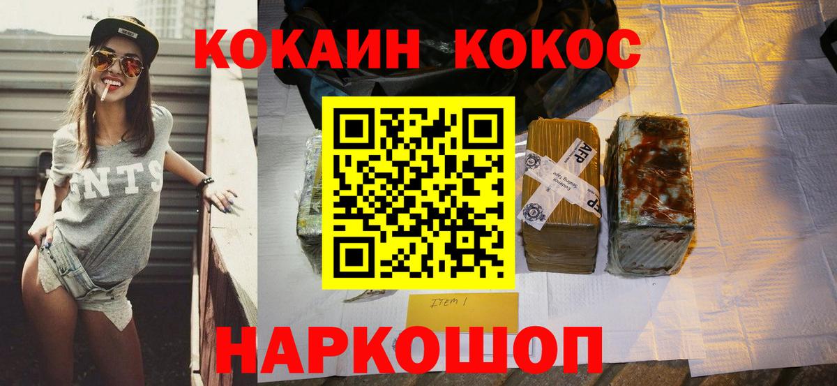 Кокаин Колумбийский  Вход с VPN  Новомосковск  КОКАИН  КОКАИН 99% 