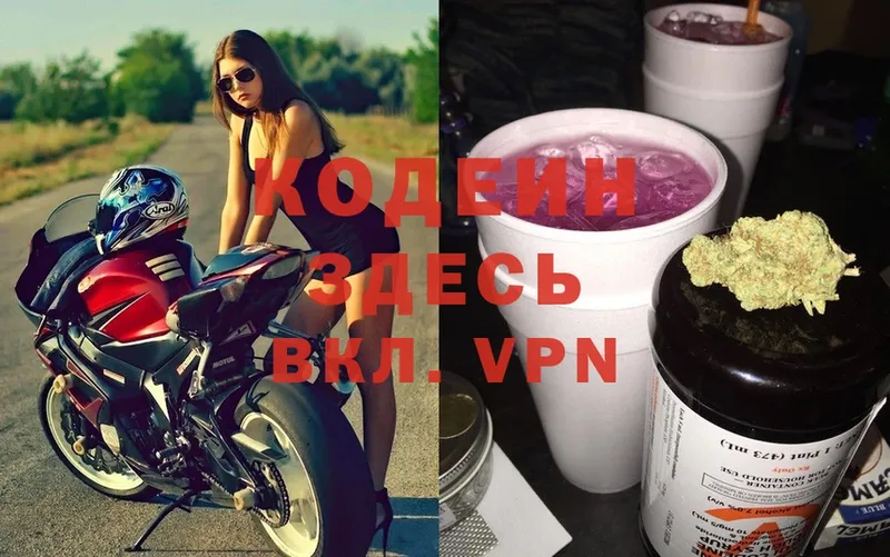 OMG онион  Новомосковск  Кодеиновый сироп Lean Purple Drank 