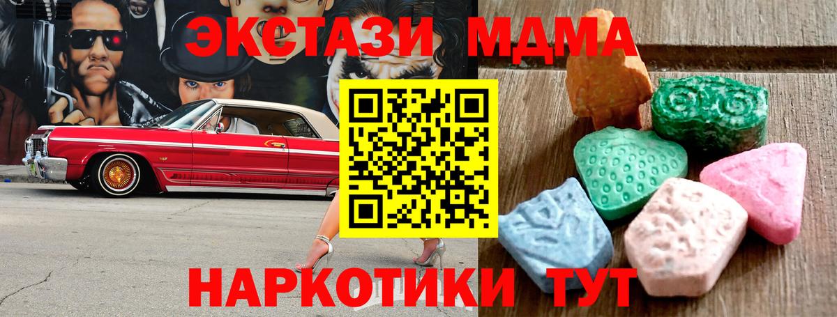 Новомосковск  Ecstasy 300 mg  ЭКСТАЗИ круглые  Вход с VPN 