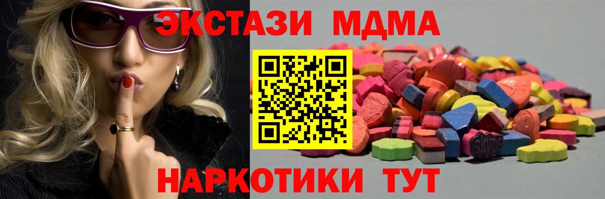 ЭКСТАЗИ 280 MDMA  Ecstasy  Экстази бентли  Новомосковск 
