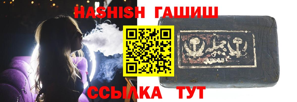 Новомосковск  ГАШИШ  Вход с VPN  ГАШ убойный  ГАШИШ Premium 