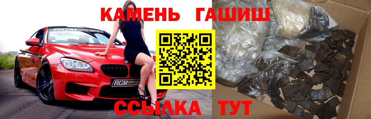 ГАШИШ индика сатива Новомосковск