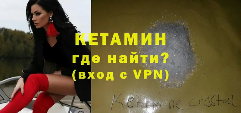 КЕТАМИН ketamine  где найти   Новомосковск 