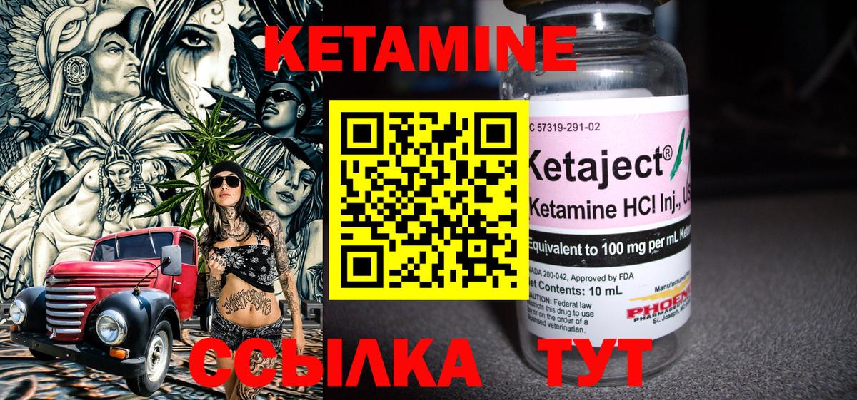 Кетамин ketamine Новомосковск