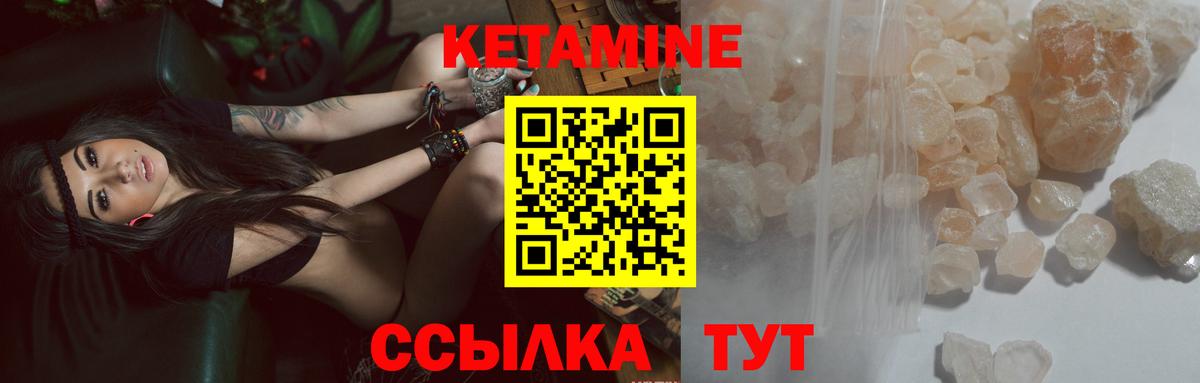 Кетамин ketamine  нарко площадка состав  Вход с VPN  Новомосковск  Кетамин VHQ 