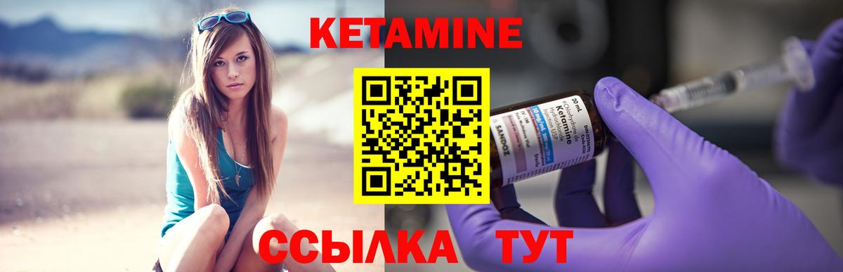 Кетамин ketamine  КЕТАМИН VHQ  Новомосковск 
