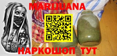 марихуана Заводоуковск