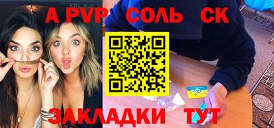 ALPHA PVP Балашиха