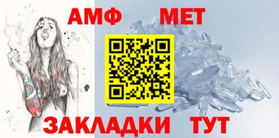 амф Балаково