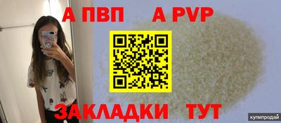 a pvp Жуковский