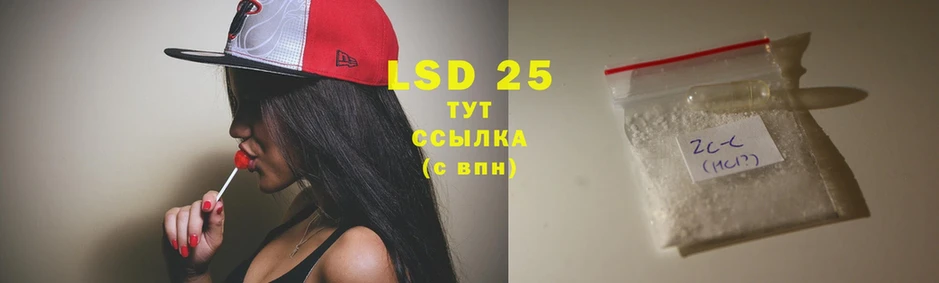 LSD-25 экстази кислота  Новомосковск 