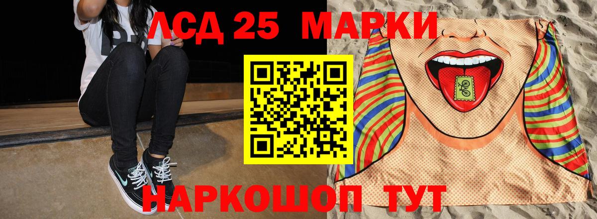 ЛСД экстази кислота Новомосковск