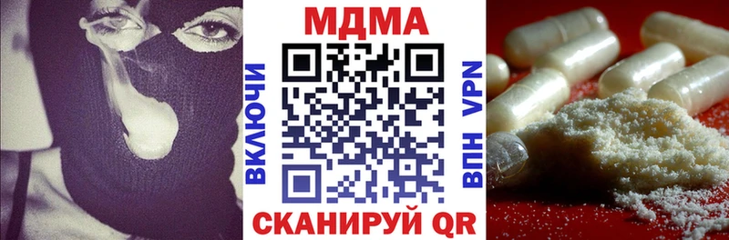 МДМА VHQ  купить наркотики цена  Новомосковск 