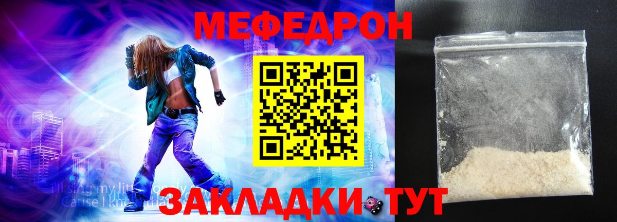 Мефедрон мука Новомосковск