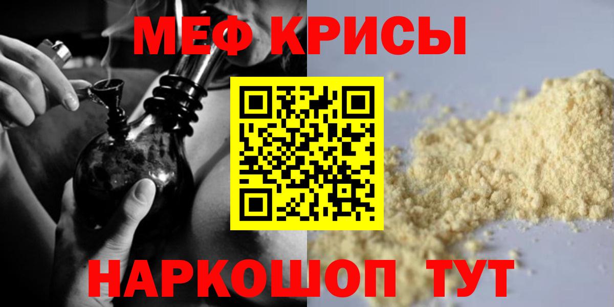 Мефедрон  Меф мяу мяу  цена наркотик  Меф мука  Новомосковск 