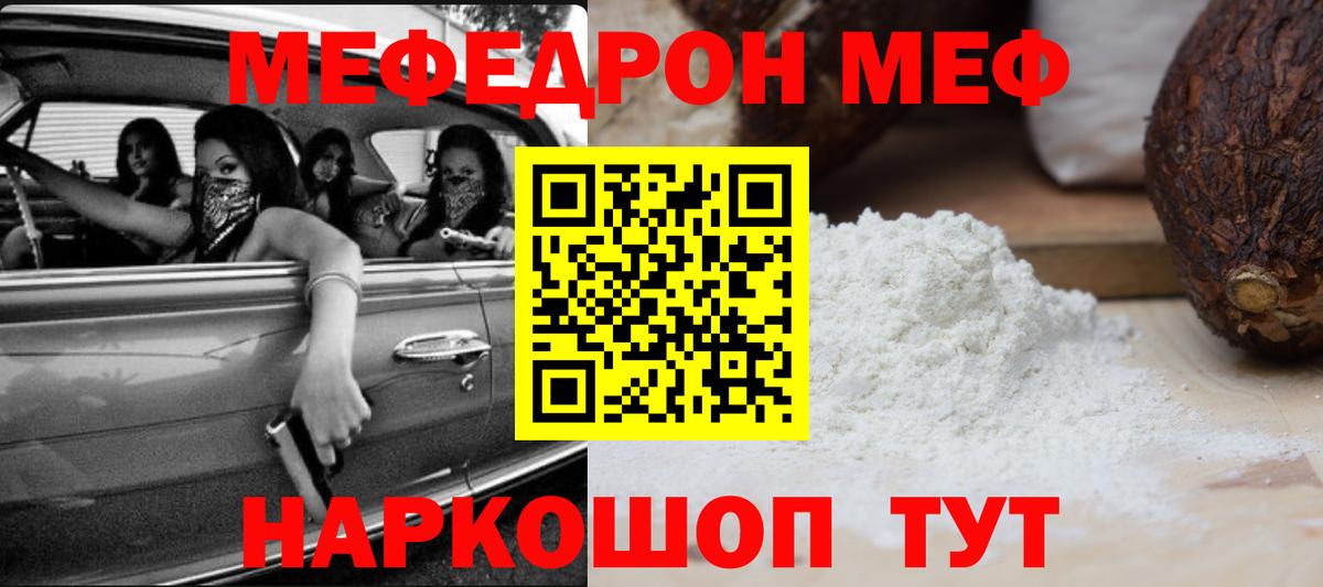 МЕФ Новомосковск
