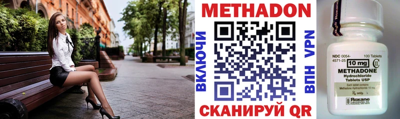 МЕТАДОН кристалл  Новомосковск 