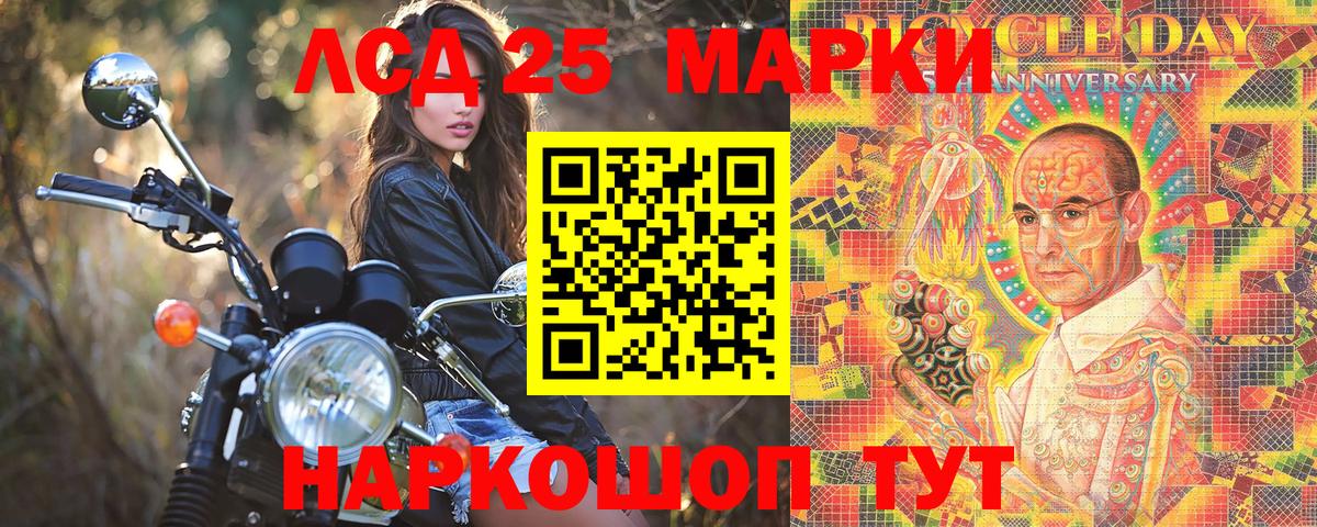 Марки 25I-NBOMe 1,8мг Новомосковск