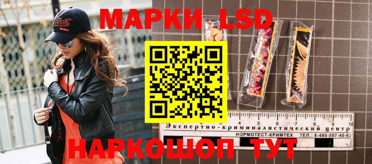 Марки 25I-NBOMe 1,5мг  купить  сайты  Новомосковск 