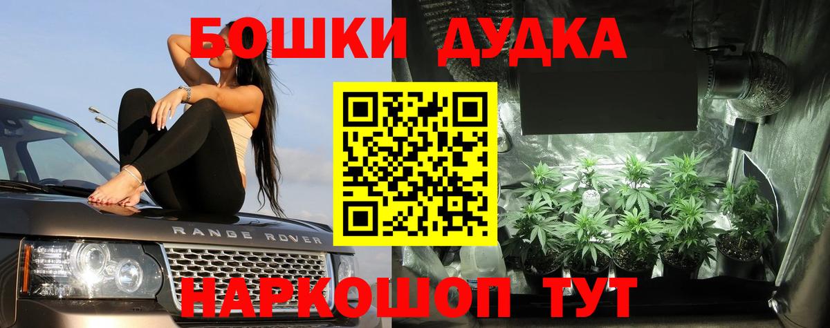 Марихуана THC 21% Новомосковск